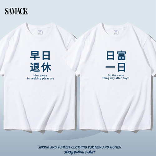 夏季新款纯棉短袖T恤男士文化衫