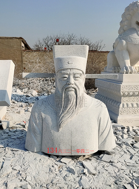 人物雕塑名人伟人肖像定作校园文化广场园林庭院石雕摆件曲阳石雕