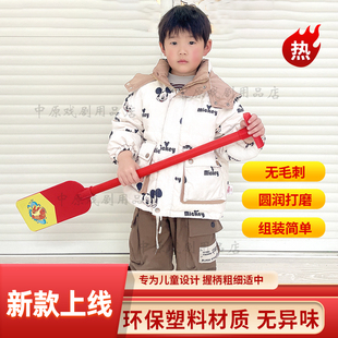 新款儿童道具船桨运动会舞蹈表演旱船龙船划龙舟端午元旦晚会塑料