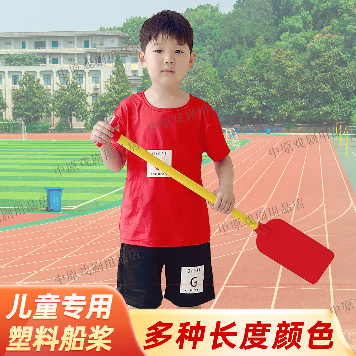 儿童道具船桨幼儿园小学运动会表演端午塑料旱船划龙舟划船节目