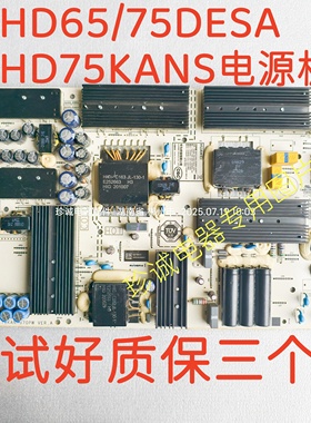 华为HD65/75DESA HD75KANS电源板PAC335T16521-NLD IT1KANT370PW