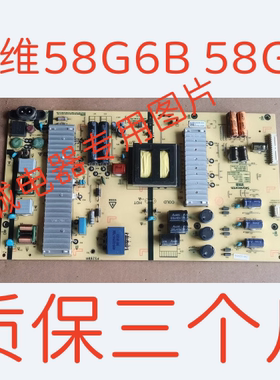 创维58G3 58G2A 58F6A/G6B电源168P-L6K01F-00 5800-L6K01F-0000