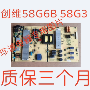 G6B电源168P 58F6A L6K01F 0000 创维58G3 5800 58G2A