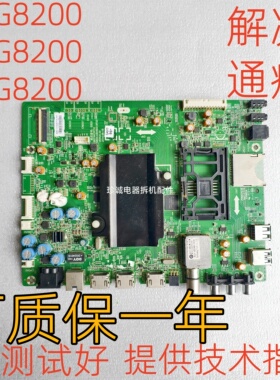 创维42/49/55G8200/G8210主板5800-A8H800-0P20/0P00/2P20 多种屏