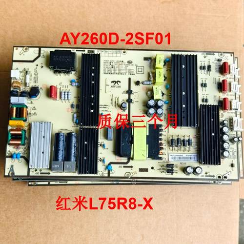 红米L75R8-XAY260D-2SF01电源