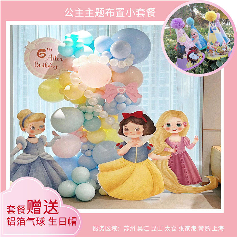 冰雪奇缘生日帽艾莎公主派对装饰迪斯尼主题白雪公主长发公主帽子