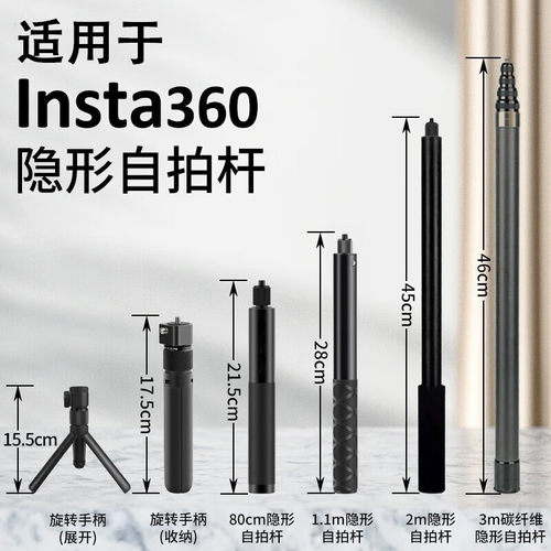 旋转手柄自拍杆全景相机三角支架