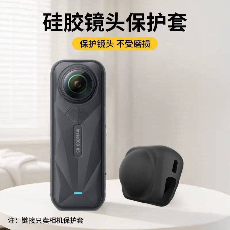 适用影石insta360x4全景运动相机镜头保护硅胶配件保护套专业