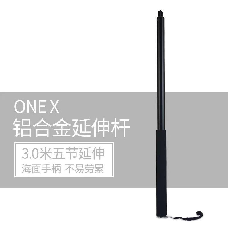 现货3米自拍杆Insta360全景相机隐形拍摄延长杆铝合金伸缩杆1/4杆