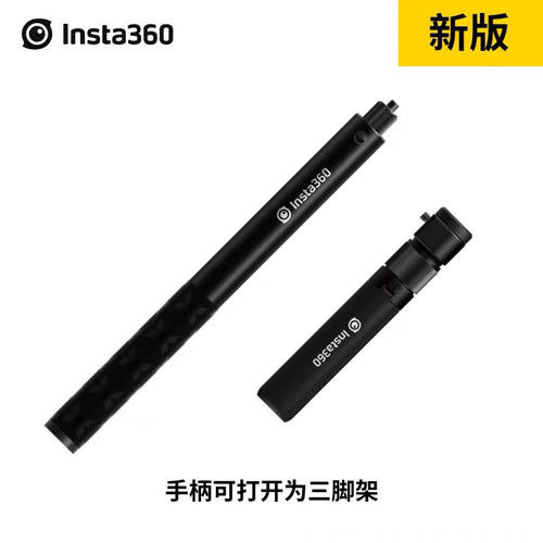 手柄RS/运动相机配件手柄套装Insta360IIInsta360III配件