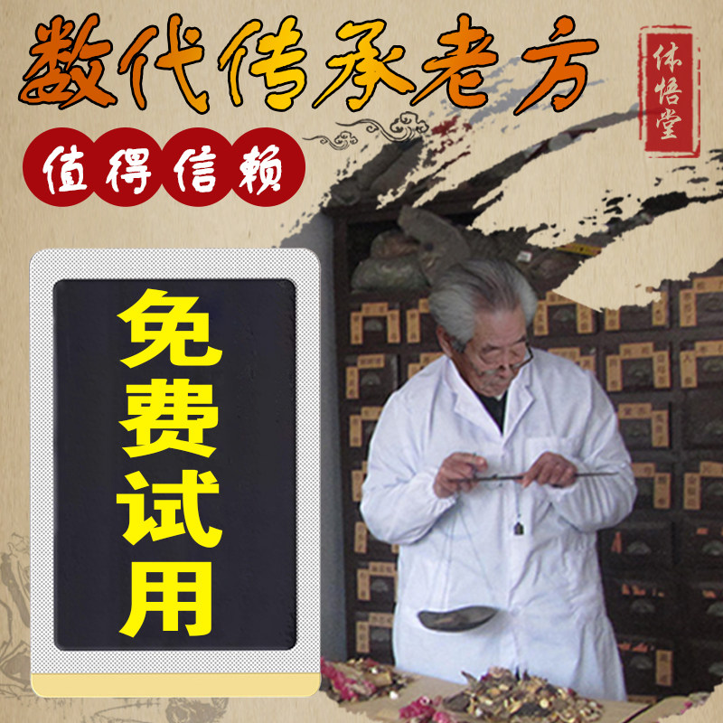 颈椎病滑膜贴颈椎痛腱鞘舒筋贴腰肌劳损贴膏腱鞘手专用肩周膏药贴