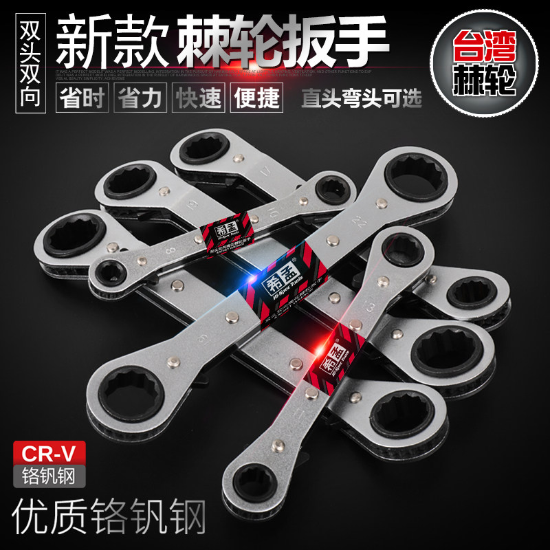 省力双向梅花套装6-22mm棘轮扳手