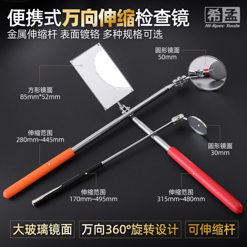 车底检查镜检测镜内窥镜万向折叠