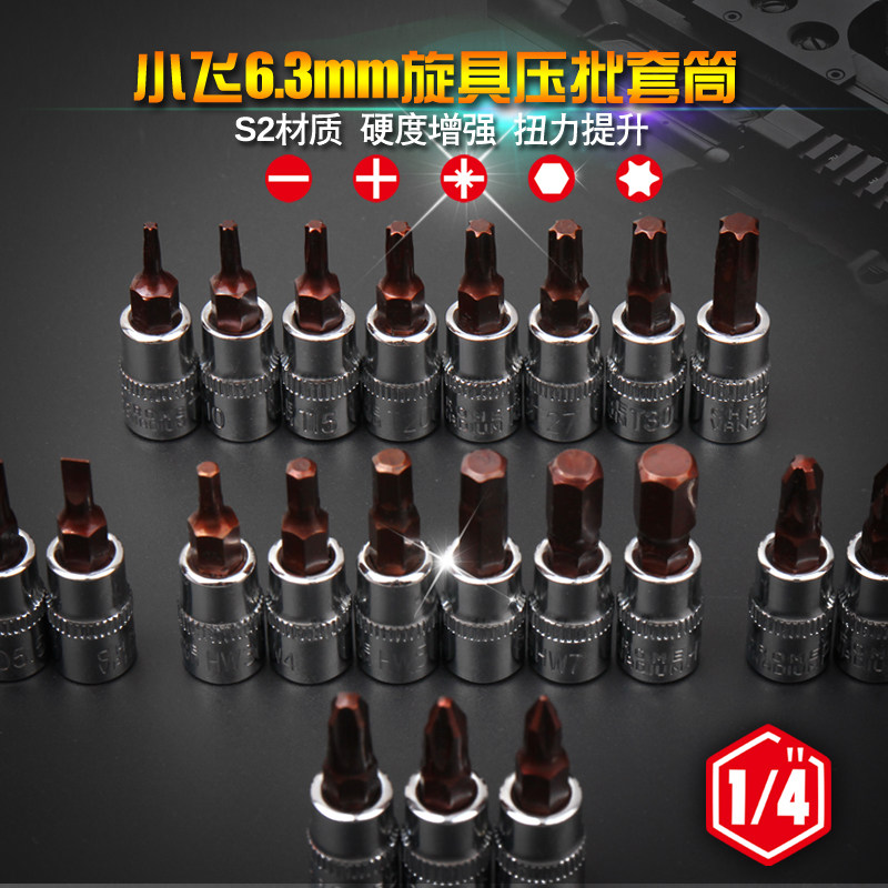 一字十字米子压批头螺丝刀希孟