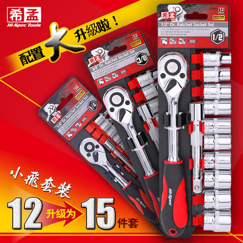 希孟套筒扳手套装工具外六角套头