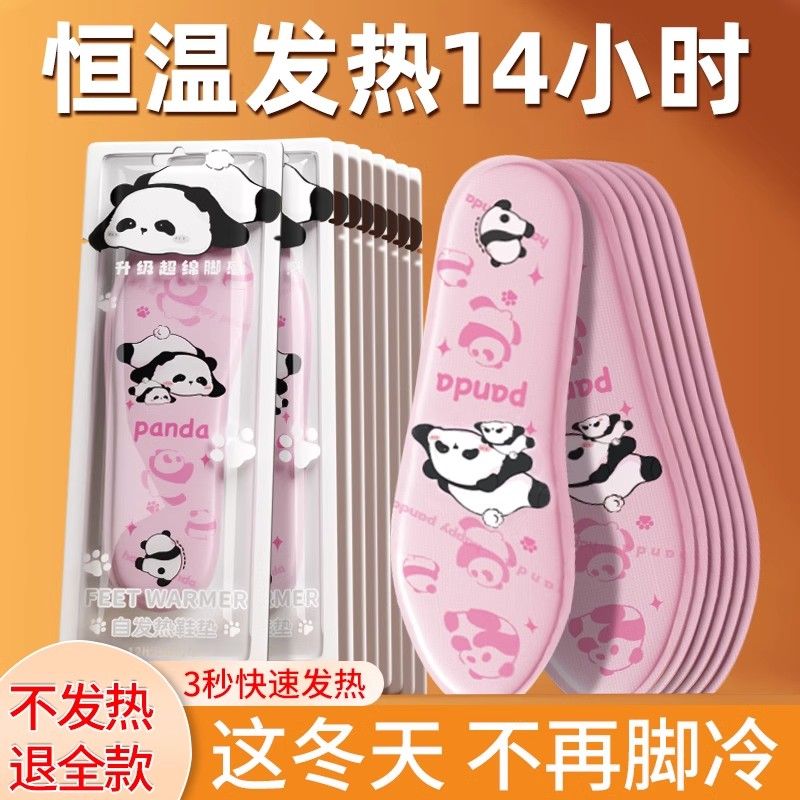 自发热鞋垫男女可行走脚底自热暖鞋垫12小时暖脚宝加热鞋垫暖足贴