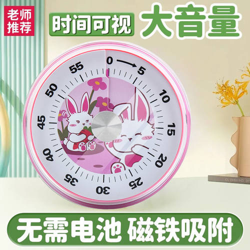 计时器学习专用儿童可视化时间厨房管理器机械小学生自律定时器 - 封面
