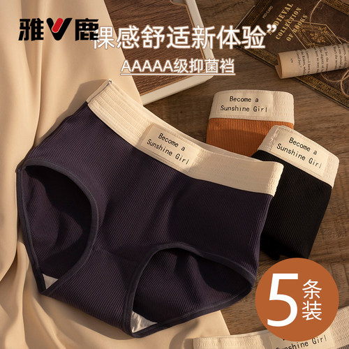 雅鹿女士高腰收腹内裤收腹提臀