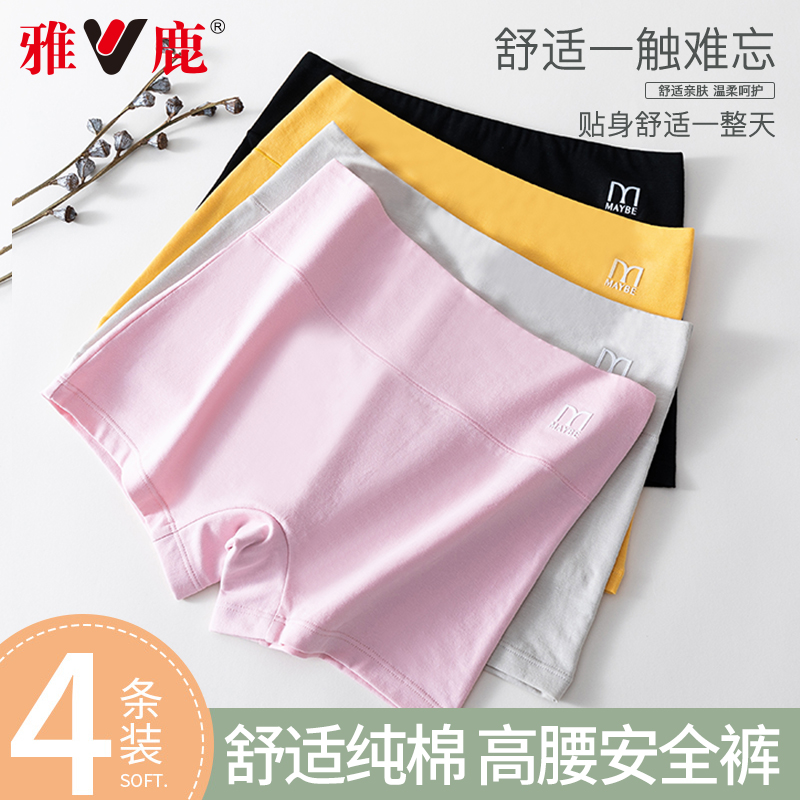 纯棉平角内裤女士夏季薄款打底防走光不夹臀四角安全裤保险短裤DF