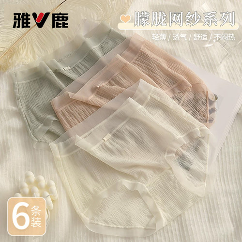 内裤女士透气新款网纱新款纯棉