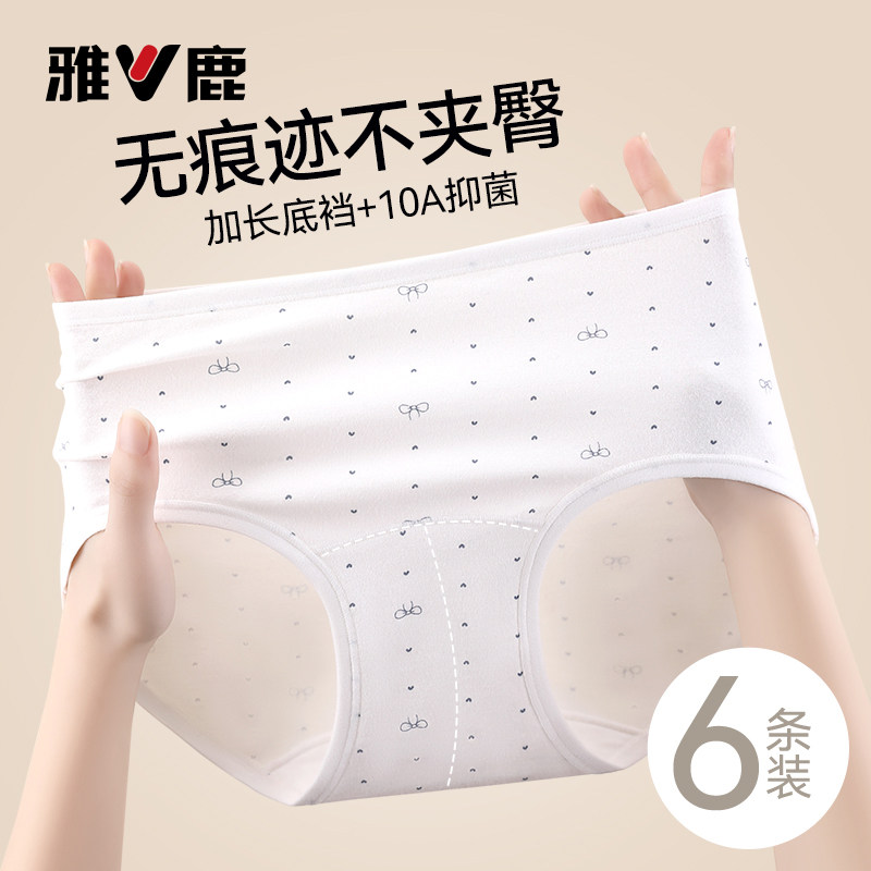 雅鹿内女士纯棉抗菌舒适透气中腰包臀少女学生甜美碎花三角短裤头,女士内衣/男士内衣/家居服,女三角裤,淘宝优惠券,粉丝福利购,淘宝优惠卷