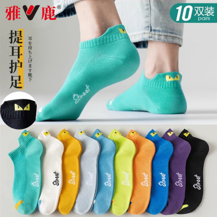 雅鹿袜子男士短袜防臭男款2025新款薄款男生男款短款夏季船袜潮XW
