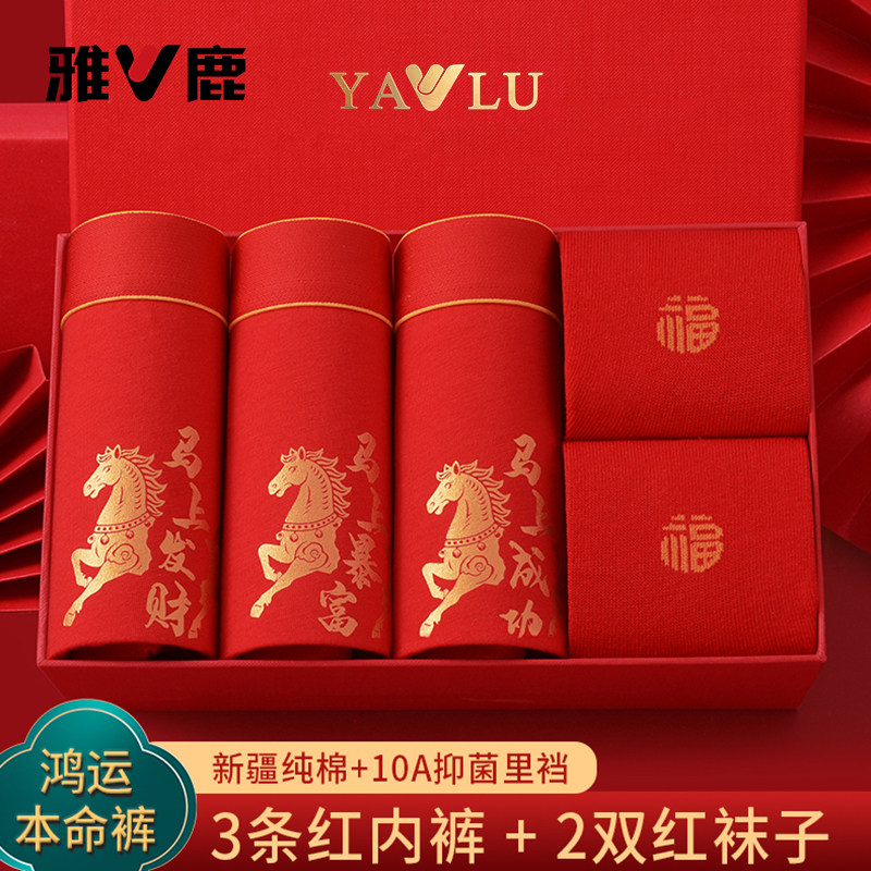 雅鹿内裤男生纯棉男款本命年红色男士四角裤短裤大码2026新款yw,女士内衣/男士内衣/家居服,男平角内裤,淘宝优惠券,粉丝福利购,淘宝优惠卷