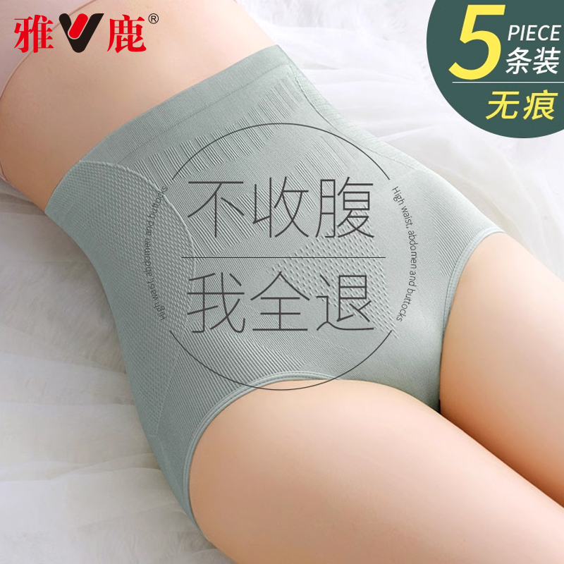 收腹提臀，无缝无痕，性感翘臀