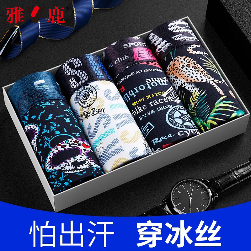 雅鹿冰丝透气内裤男式男生薄款平角裤头凉感透气男士四角短裤AN