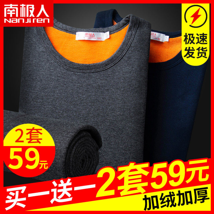 南极人男士保暖内衣男棉毛衫加厚加绒秋衣秋裤青年V领秋冬季套装