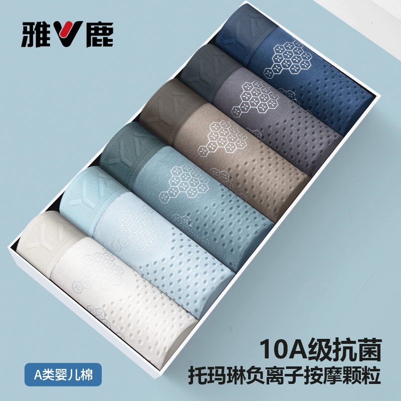 雅鹿男士内裤纯棉10A抑菌四角裤头男式平角裤2025新款男生短裤衩