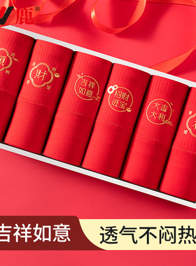 本命年红内裤女士纯棉抗菌高腰收腹属蛇大红色结婚蛇年三角短裤DF