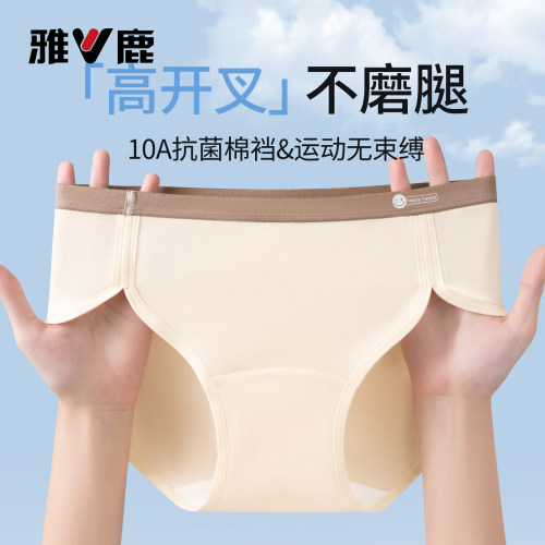 雅鹿女士抗菌棉质无束缚三角裤