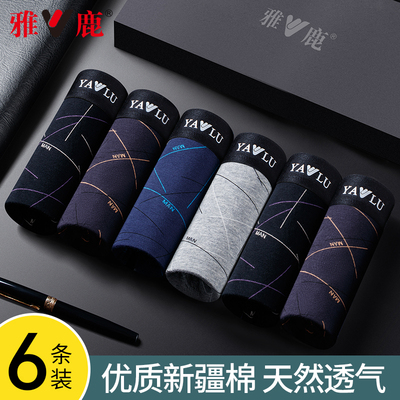雅鹿男士内裤纯棉男生四角裤头男式2026新款抗菌男款大码平角裤衩
