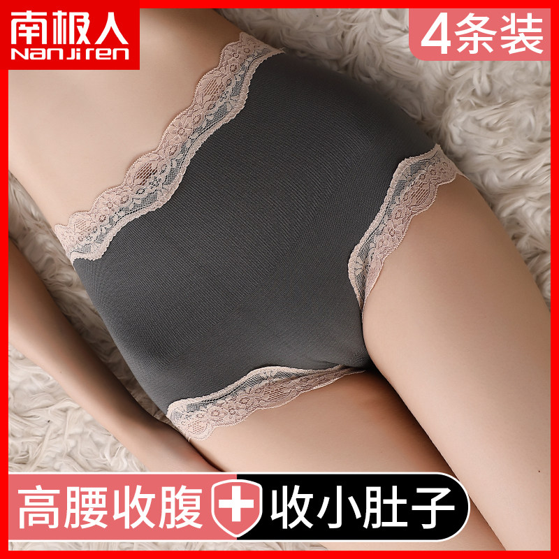 南极人女士高腰收腹提臀三角裤蕾丝少女性感日系石墨烯抗菌内裤头