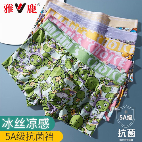雅鹿男士四角裤冰丝内裤男生夏季