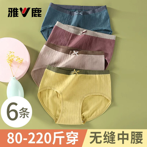 纯棉抗菌，无痕透气，中腰提臀