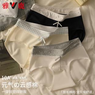 雅鹿内裤 女纯棉2025新款 10A抑菌加长裆舒适透气少女生甜美三角裤