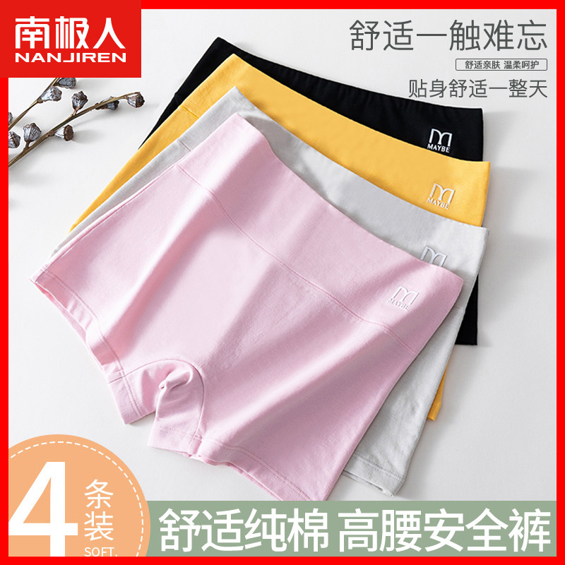 纯棉平角内裤女士夏季薄款打底防走光不夹臀四角安全裤保险短裤df