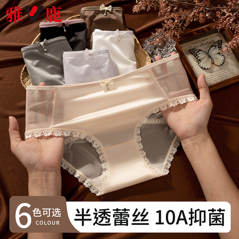 雅鹿蕾丝内裤女夏薄款无痕中腰2025新款少女生性感纯欲半透三角裤