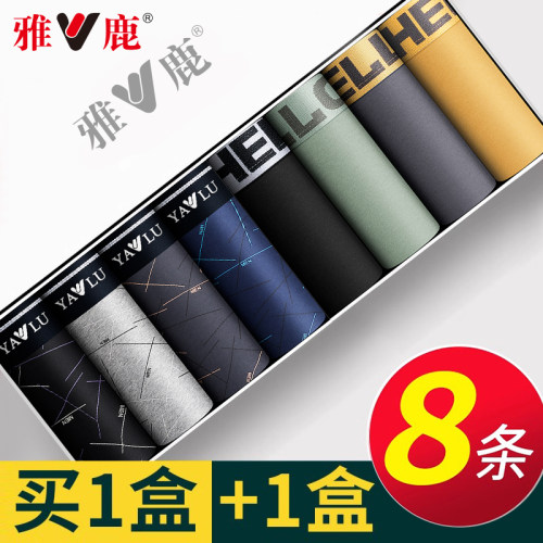 雅鹿男士内裤男生纯棉四角裤头平角裤男款短裤衩大码秋冬新款HQ