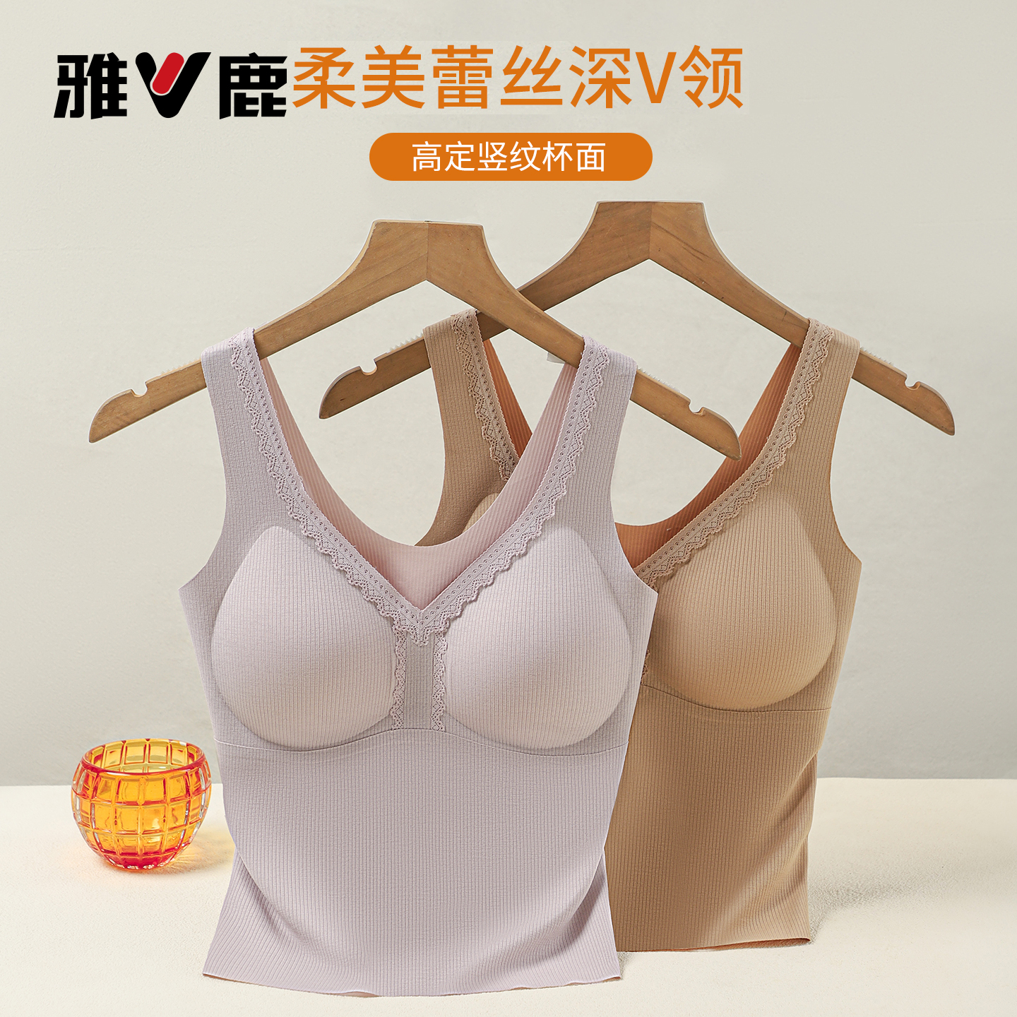 雅鹿无痕保暖背心女带胸垫一体内衣秋冬季薄款修身内搭打底衫上衣