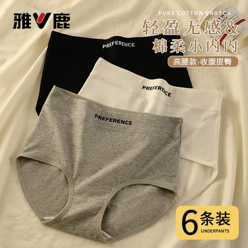 雅鹿女士高腰收腹纯棉内裤