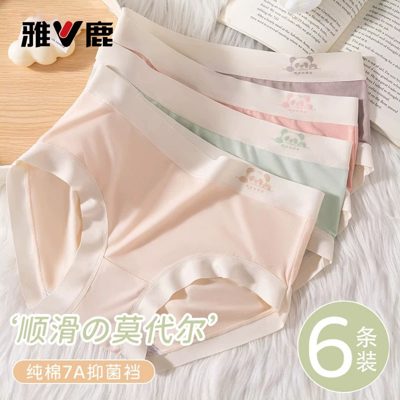 莫代尔内裤女士纯棉抗菌裆无痕薄款夏女生2026新款冰丝三角短裤DF