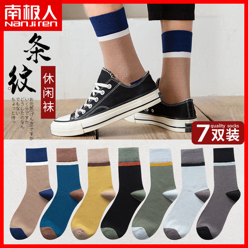 南极人袜子男士中筒袜条纹防臭吸汗学院风休闲长筒袜ins潮棉袜JN