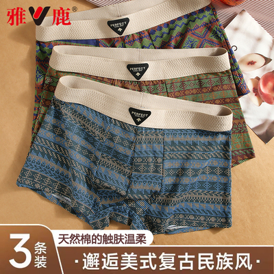 雅鹿男士内裤纯棉裆2026新款复古男抗菌透气舒适四角裤头平角裤衩
