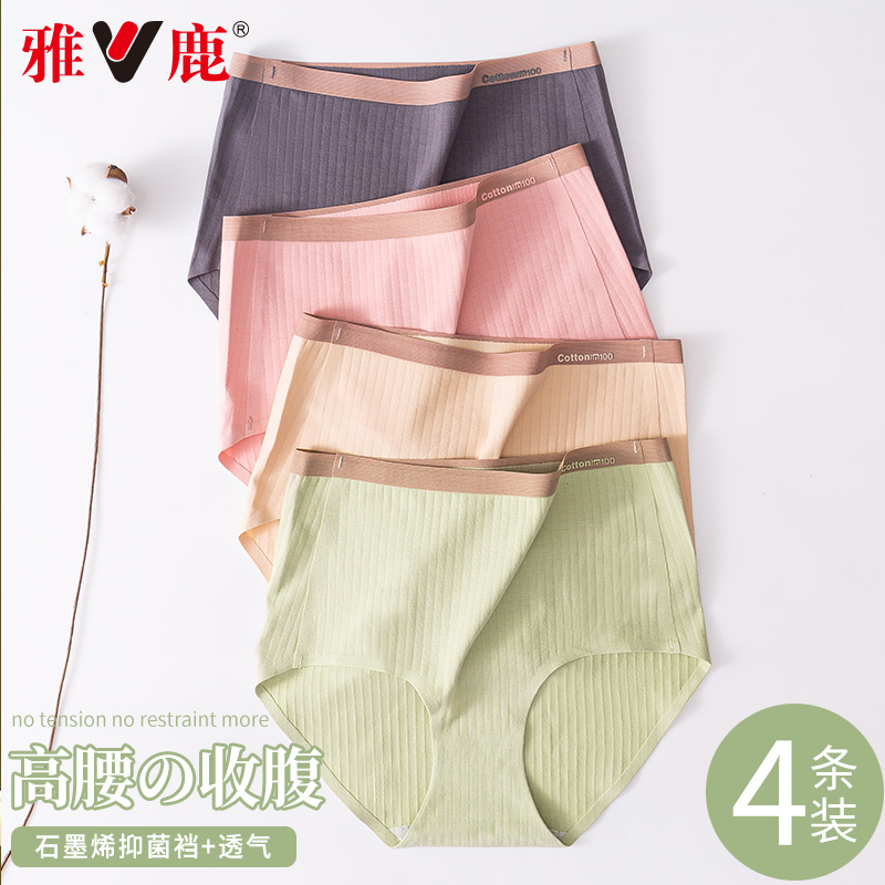 纯棉高腰内裤女士全棉抗菌裆无痕大码胖mm女生三角短裤头AL