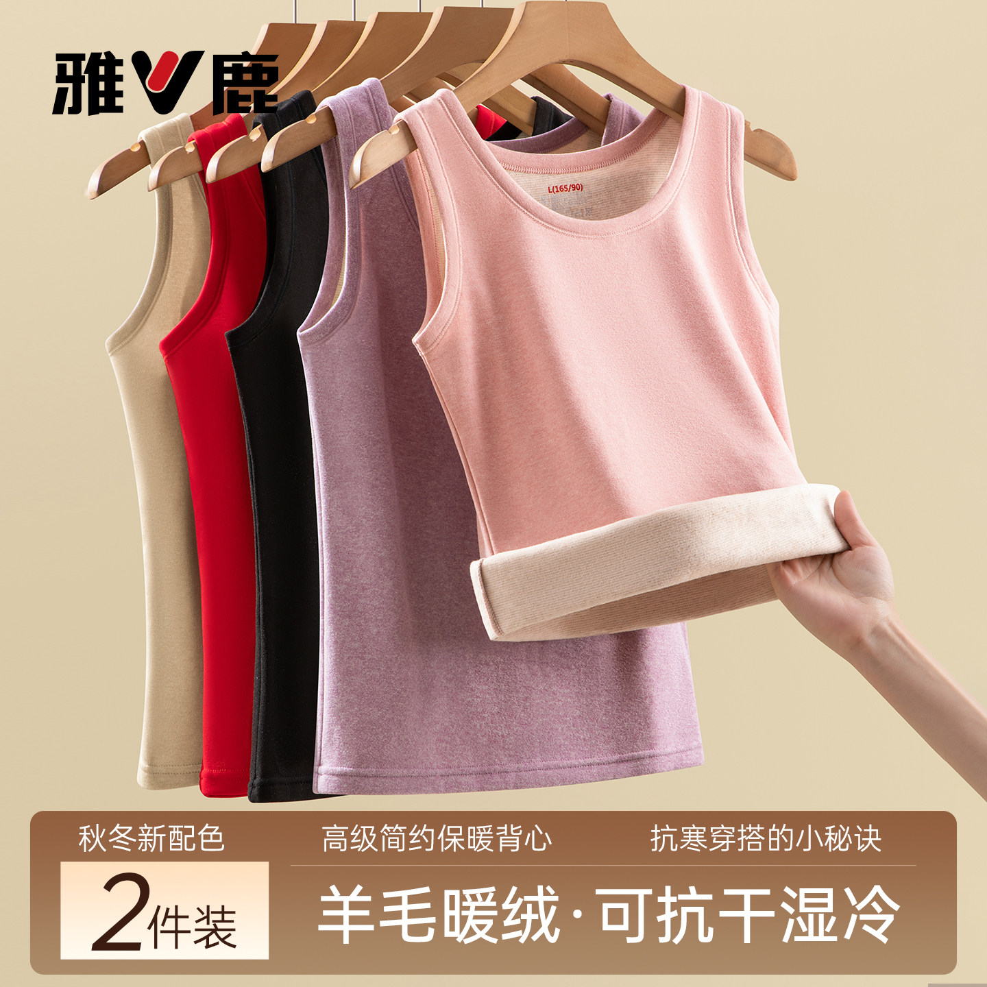 雅鹿保暖背心女款冬季加绒加厚羊毛蚕丝发热内衣内搭马甲打底上衣,女士内衣/男士内衣/家居服,保暖背心,淘宝优惠券,粉丝福利购,淘宝优惠卷