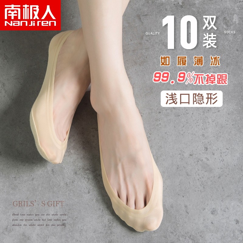 南极人蕾丝袜子船袜女夏季薄款浅口冰丝高跟鞋隐形硅胶防滑跟短袜