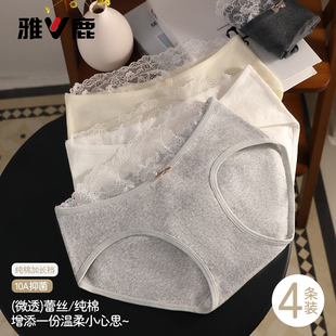 雅鹿内裤 头 女士纯棉抗菌透气无痕中腰少女生性感纯欲蕾丝三角短裤
